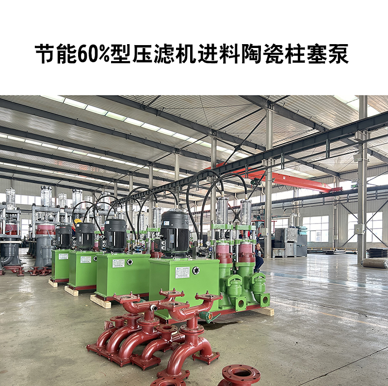那些泵能作為壓濾機壓濾泵？特點是什么？哪種泵好？
